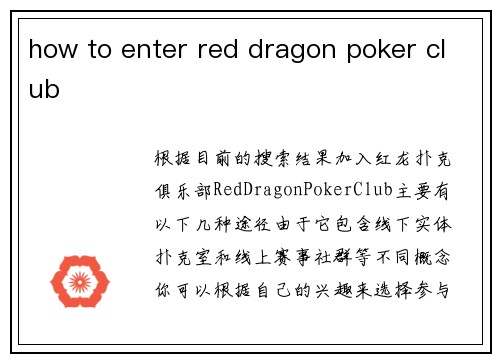 how to enter red dragon poker club
